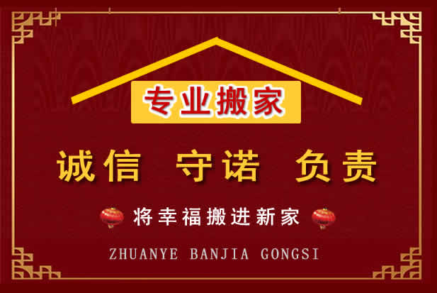 泰兴搬家电话