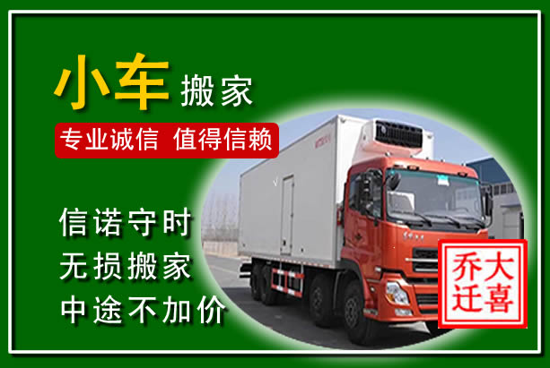 泰兴物品搬运