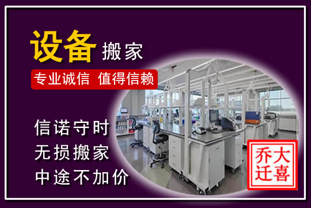 泰兴仪器设备搬运
